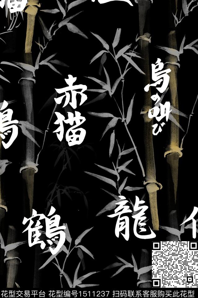 男装大牌风中国风数码印花华亿平台下载（图片编号: 1511237） - 瓦栏（Walan）