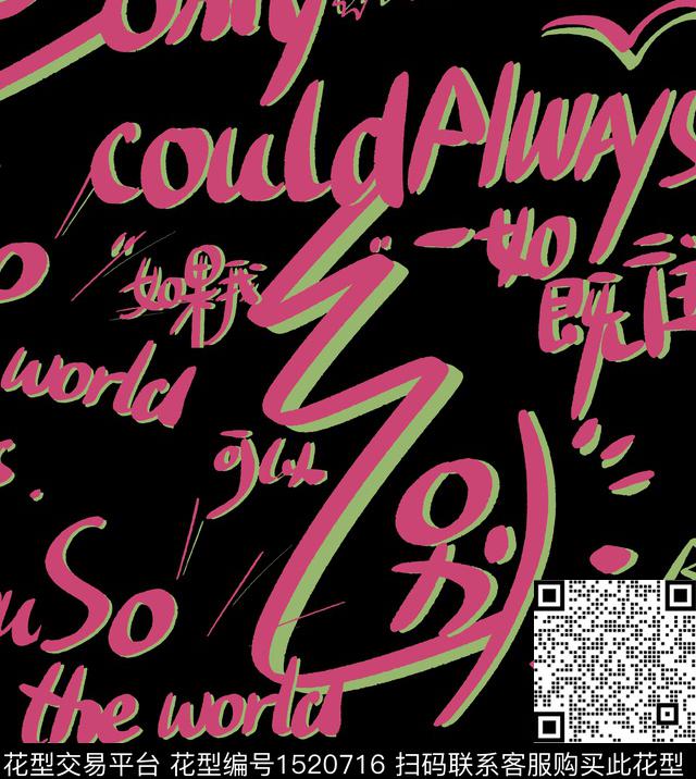 涂鸦字母潮流年轻传统印花华亿平台下载（图片编号: 1520716） - 瓦栏（Walan）