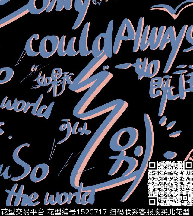 涂鸦字母潮流年轻传统印花华亿平台下载（图片编号: 1520717） - 瓦栏（Walan）