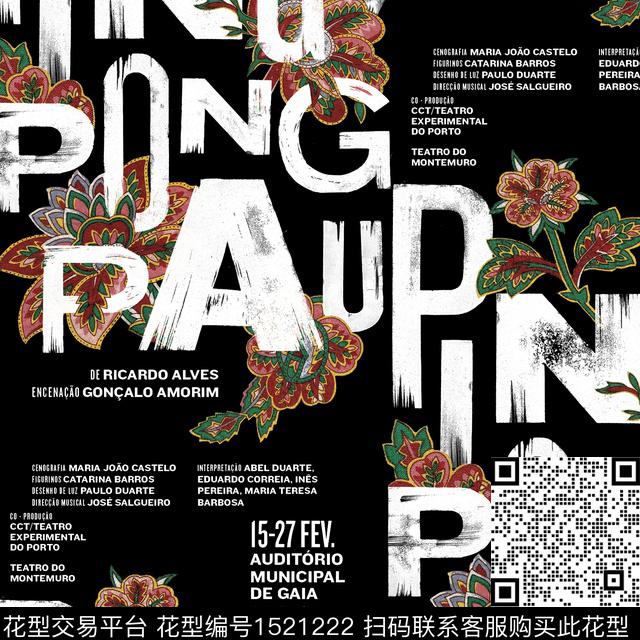 字母涂鸦男装绣花数码印花华亿平台下载（图片编号: 1521222） - 瓦栏（Walan）