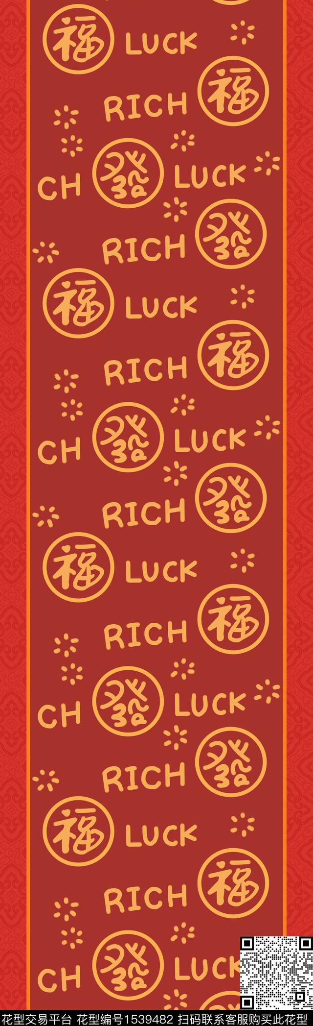 婚庆长巾春节数码印花华亿平台下载（图片编号: 1539482） - 瓦栏（Walan）