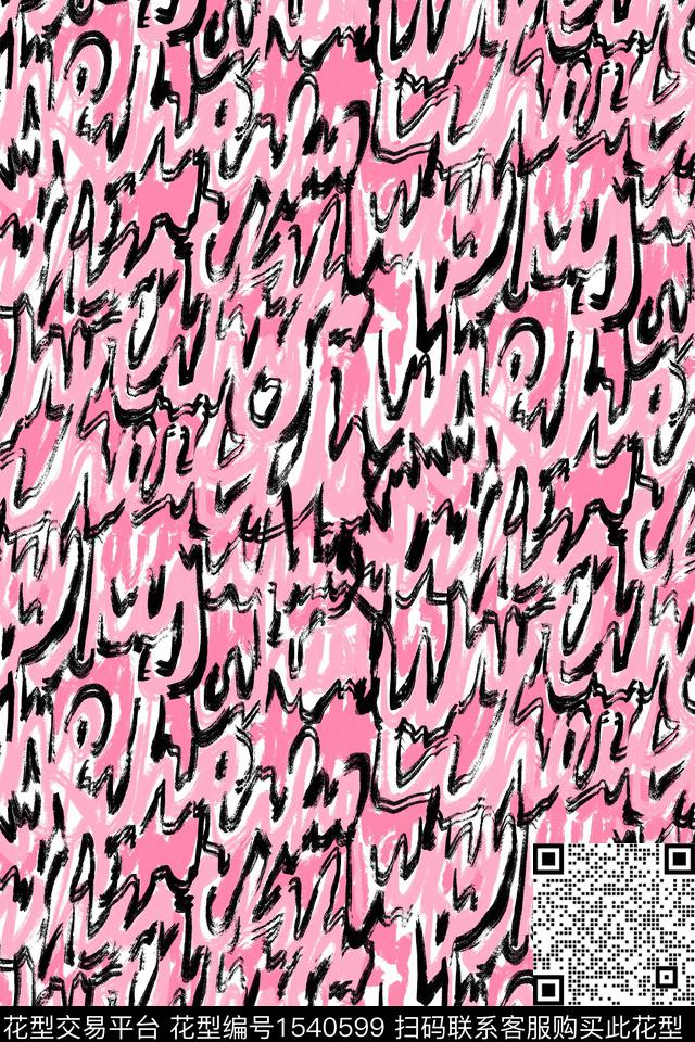 涂鸦简约笔触数码印花华亿平台下载（图片编号: 1540599） - 瓦栏（Walan）