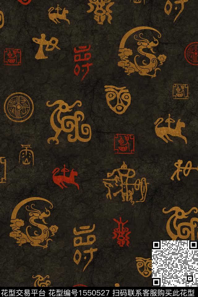 文字香云纱中国风数码印花华亿平台下载（图片编号: 1550527） - 瓦栏（Walan）