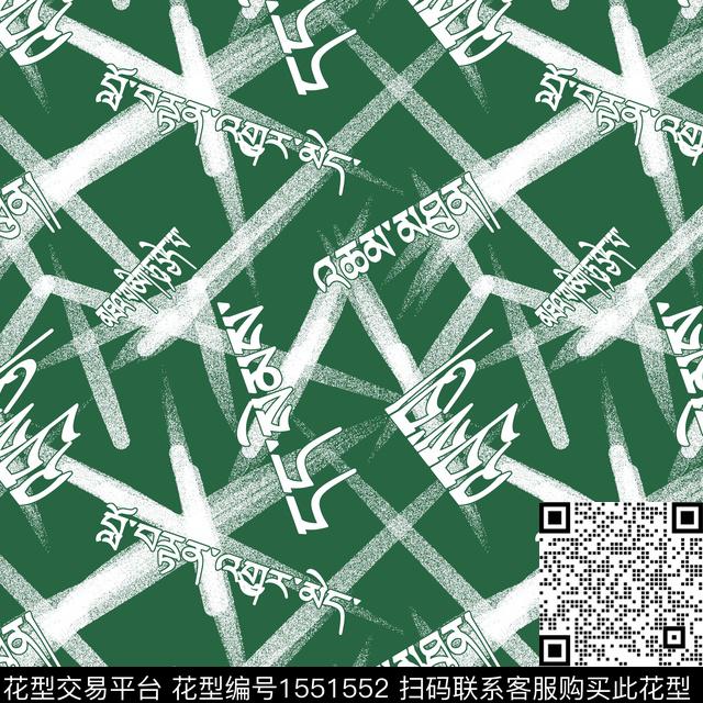 字母几何男装数码印花华亿平台下载（图片编号: 1551552） - 瓦栏（Walan）