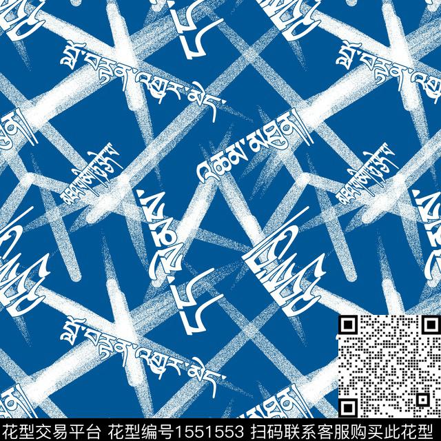 字母几何男装数码印花华亿平台下载（图片编号: 1551553） - 瓦栏（Walan）