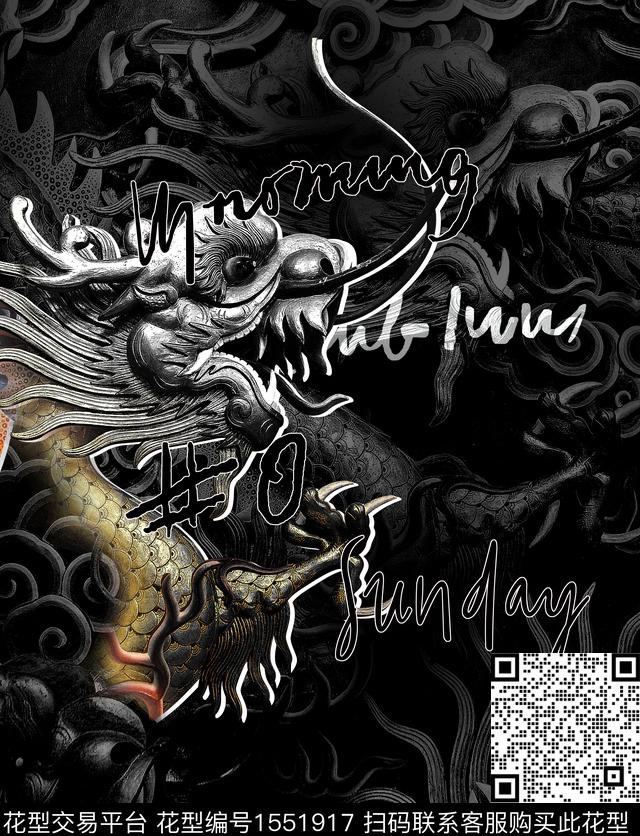 字母定位龙数码印花华亿平台下载（图片编号: 1551917） - 瓦栏（Walan）