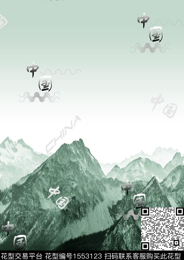 定位山文字数码印花华亿平台下载（图片编号: 1553123） - 瓦栏（Walan）