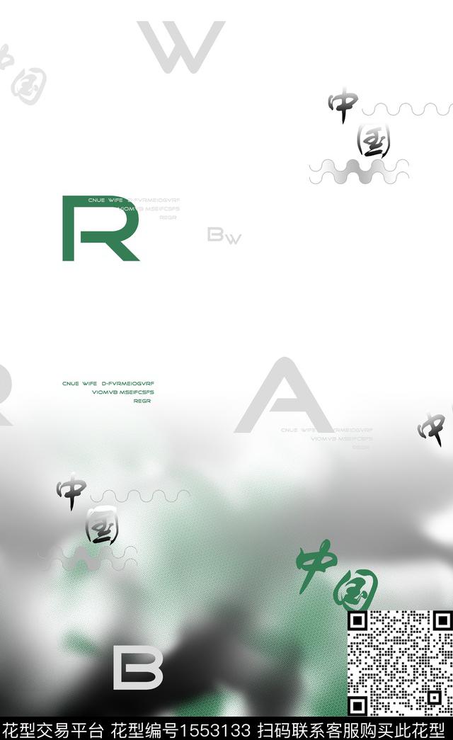 定位模糊字母数码印花华亿平台下载（图片编号: 1553133） - 瓦栏（Walan）