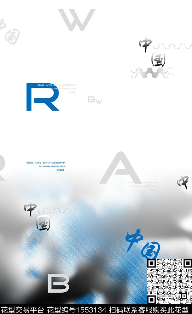 定位花字母扎染华亿平台数码印花华亿平台下载（图片编号: 1553134） - 瓦栏（Walan）