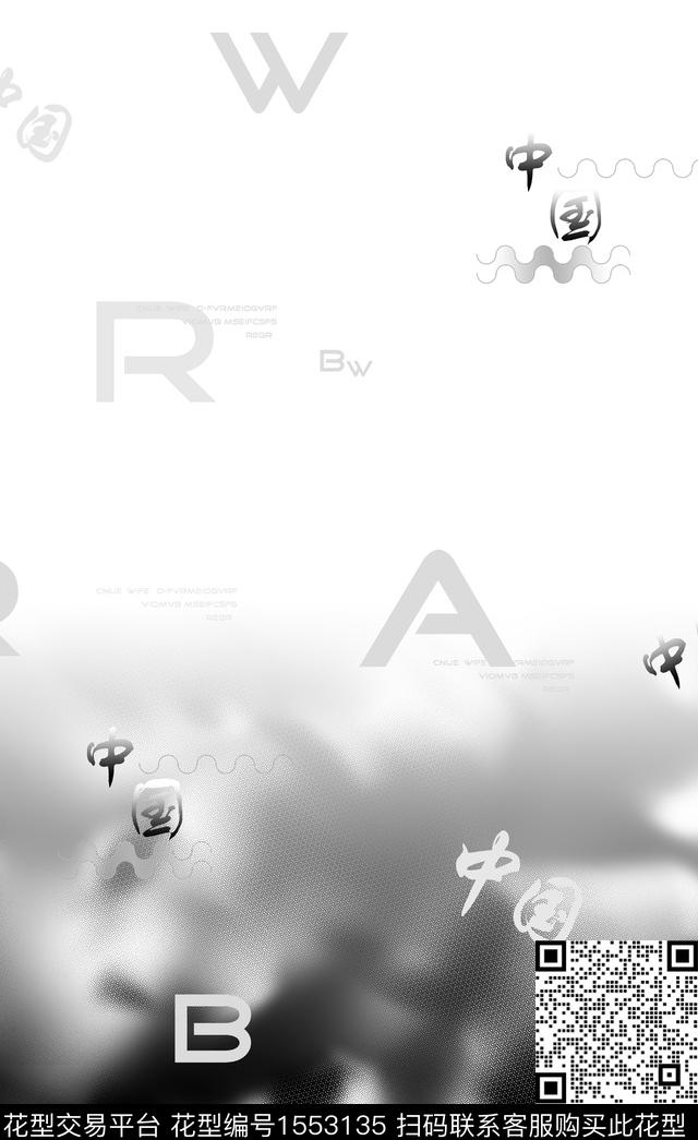定位花字母扎染华亿平台数码印花华亿平台下载（图片编号: 1553135） - 瓦栏（Walan）