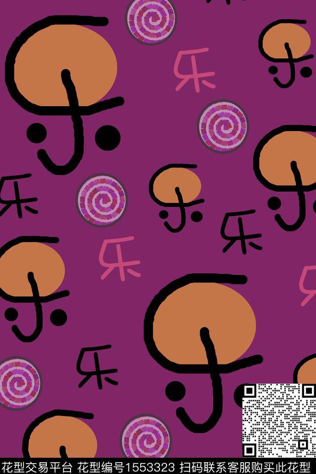 文字几何趣味传统印花华亿平台下载（图片编号: 1553323） - 瓦栏（Walan）