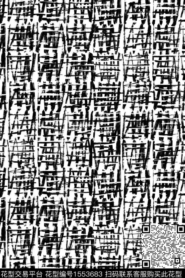 笔触抽象涂鸦数码印花华亿平台下载（图片编号: 1553683） - 瓦栏（Walan）