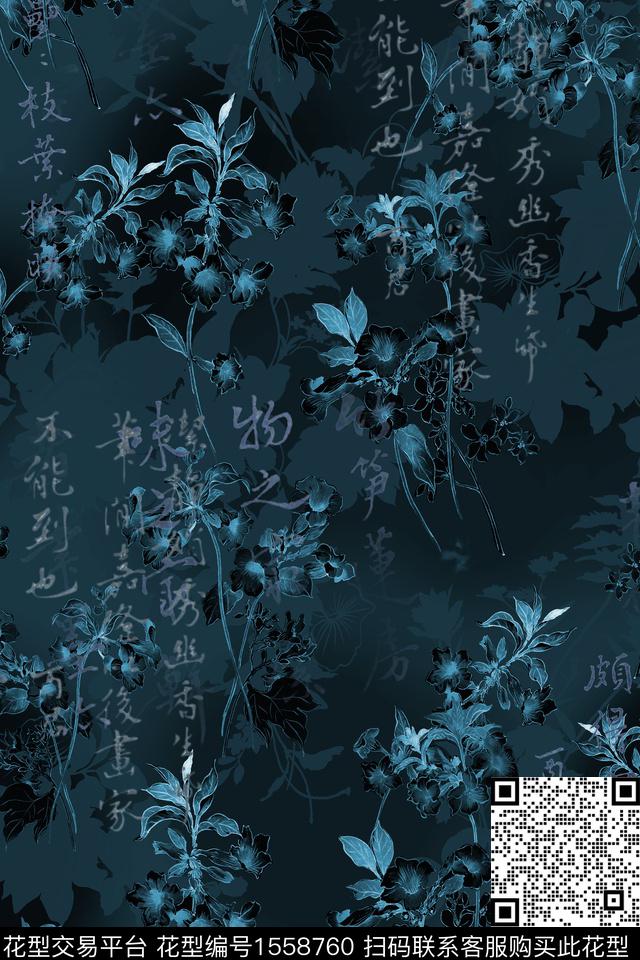 文字书法花卉数码印花华亿平台下载（图片编号: 1558760） - 瓦栏（Walan）