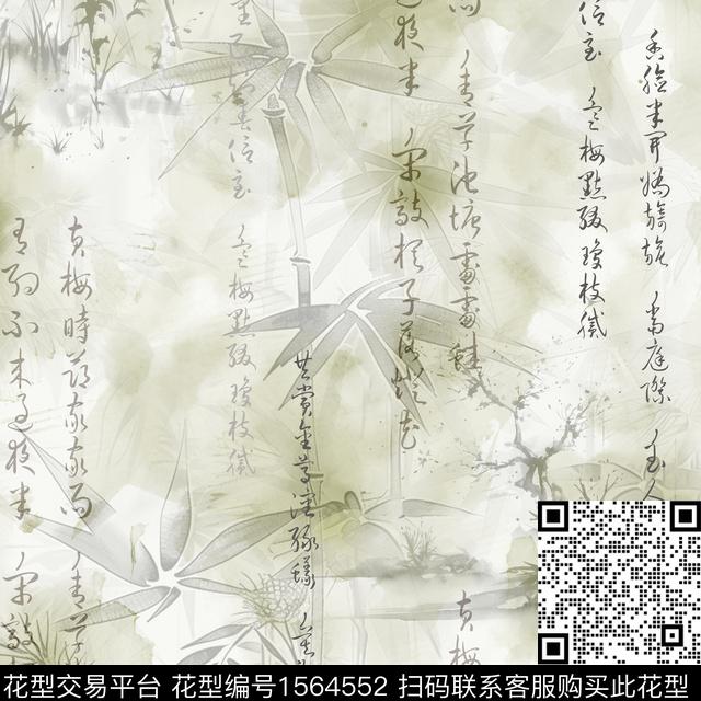 水墨风竹子国风数码印花华亿平台下载（图片编号: 1564552） - 瓦栏（Walan）