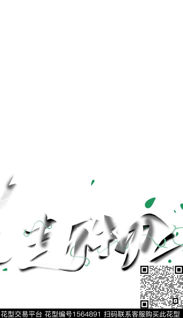 抽象定位文字数码印花华亿平台下载（图片编号: 1564891） - 瓦栏（Walan）