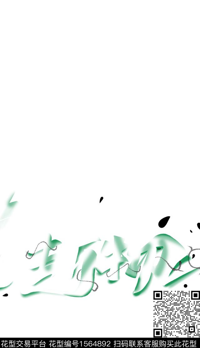 抽象男装定位花男装数码印花华亿平台下载（图片编号: 1564892） - 瓦栏（Walan）