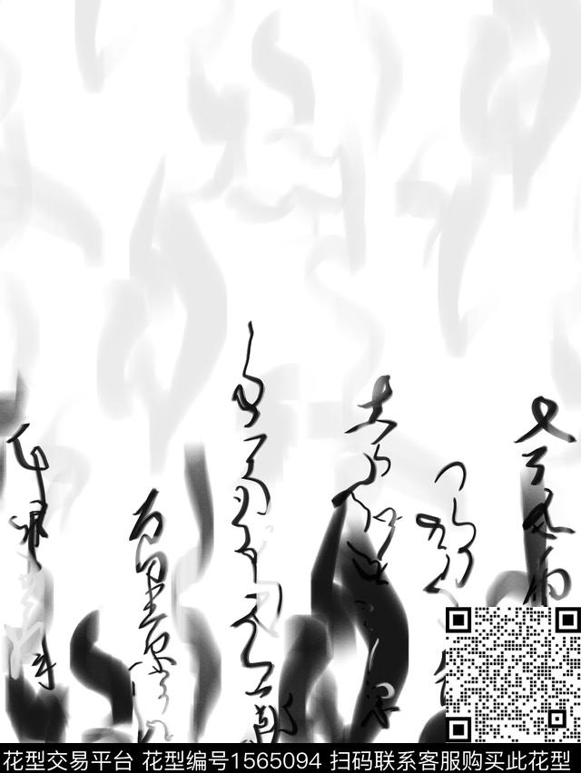 抽象男装文字定位花数码印花华亿平台下载（图片编号: 1565094） - 瓦栏（Walan）