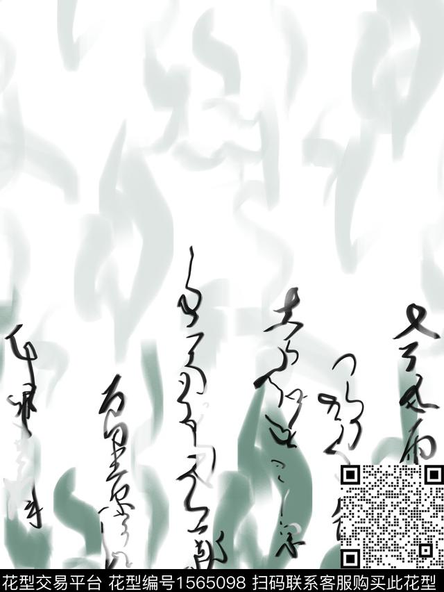 抽象男装几何定位花数码印花华亿平台下载（图片编号: 1565098） - 瓦栏（Walan）