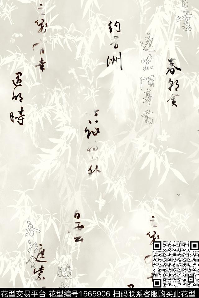 书法文字中国风数码印花华亿平台下载（图片编号: 1565906） - 瓦栏（Walan）