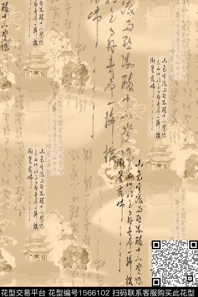 建筑文字诗词数码印花华亿平台下载（图片编号: 1566102） - 瓦栏（Walan）