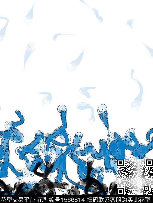 定位抽象涂鸦数码印花华亿平台下载（图片编号: 1566814） - 瓦栏（Walan）