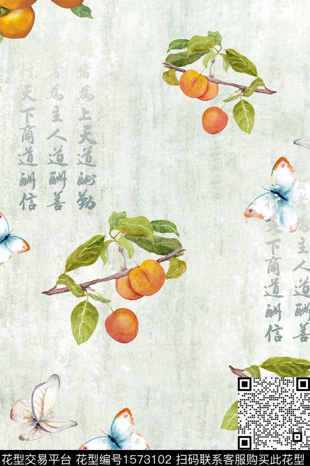 中国风水果蝴蝶数码印花华亿平台下载（图片编号: 1573102） - 瓦栏（Walan）