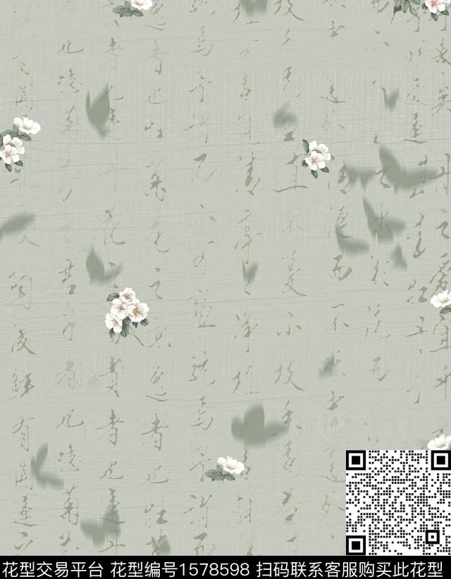 中国风旗袍花卉数码印花华亿平台下载（图片编号: 1578598） - 瓦栏（Walan）