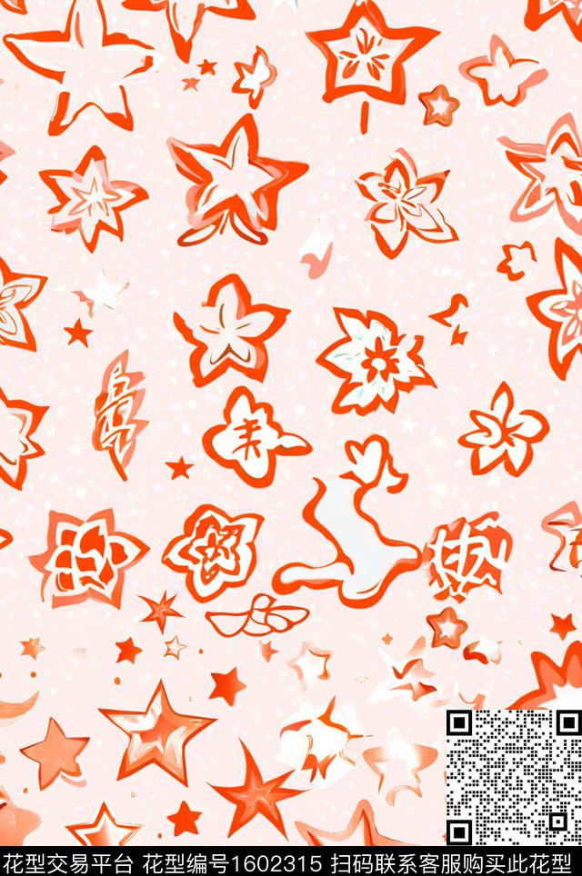 趣味星星月亮数码印花华亿平台下载（图片编号: 1602315） - 瓦栏（Walan）