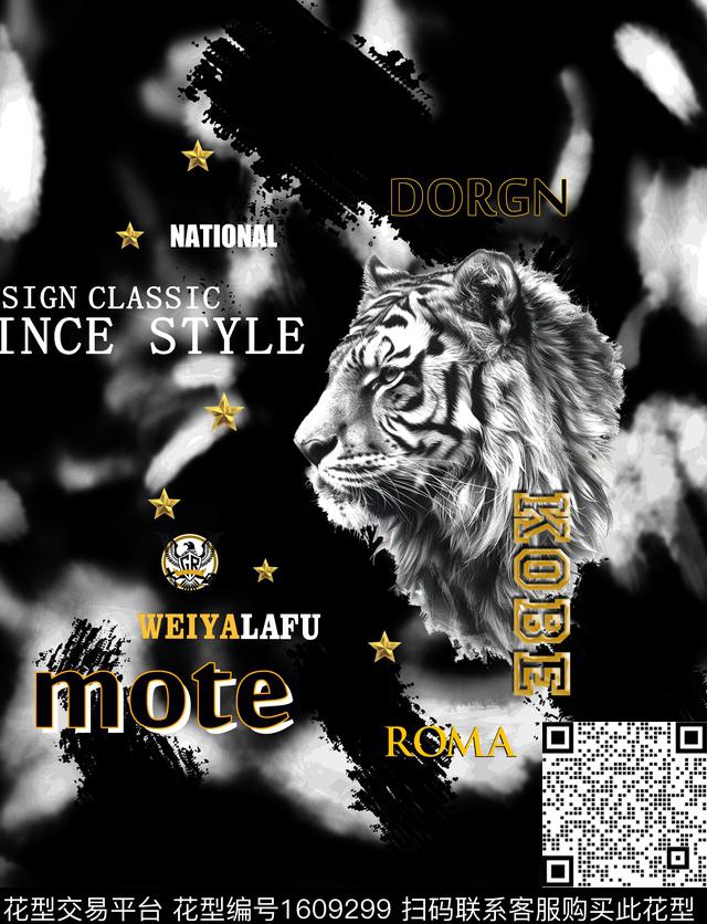 虎定位欧美数码印花华亿平台下载（图片编号: 1609299） - 瓦栏（Walan）