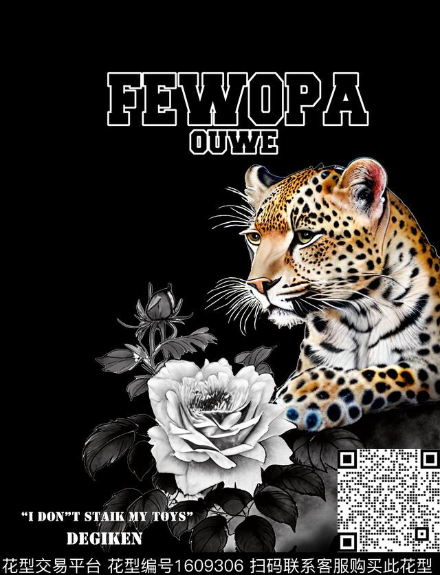 豹定位欧美数码印花华亿平台下载（图片编号: 1609306） - 瓦栏（Walan）