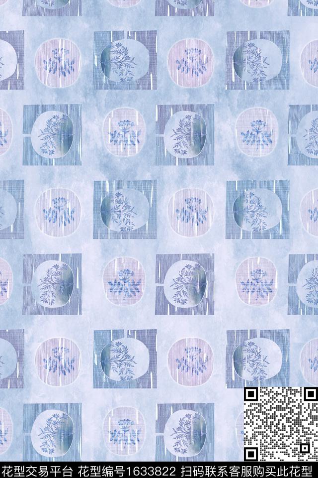 植物晕染肌理彩色几何数码印花华亿平台下载（图片编号: 1633822） - 瓦栏（Walan）