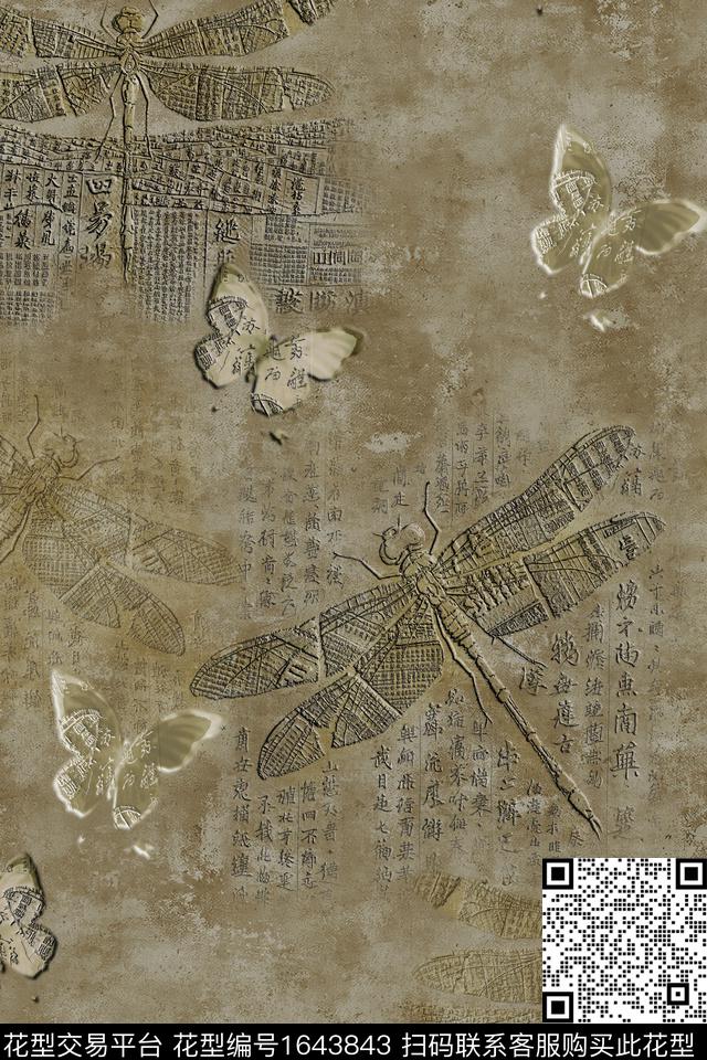 蝴蝶蜻蜓中国风数码印花华亿平台下载（图片编号: 1643843） - 瓦栏（Walan）