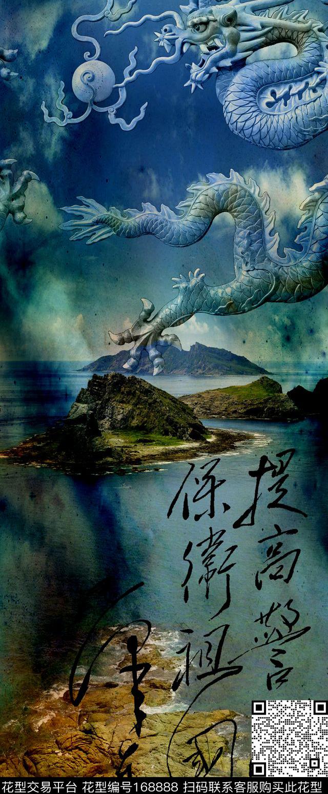 水墨肌理感龙纹河流数码印花华亿平台下载（图片编号: 168888） - 瓦栏（Walan）