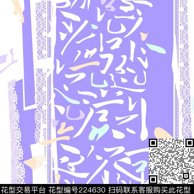 数码印花华亿平台下载（图片编号: 224630） - 瓦栏（Walan）