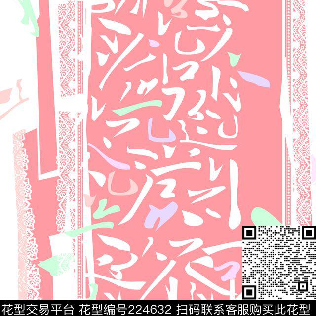 数码印花华亿平台下载（图片编号: 224632） - 瓦栏（Walan）