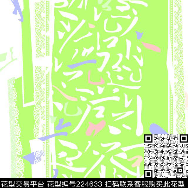 数码印花华亿平台下载（图片编号: 224633） - 瓦栏（Walan）