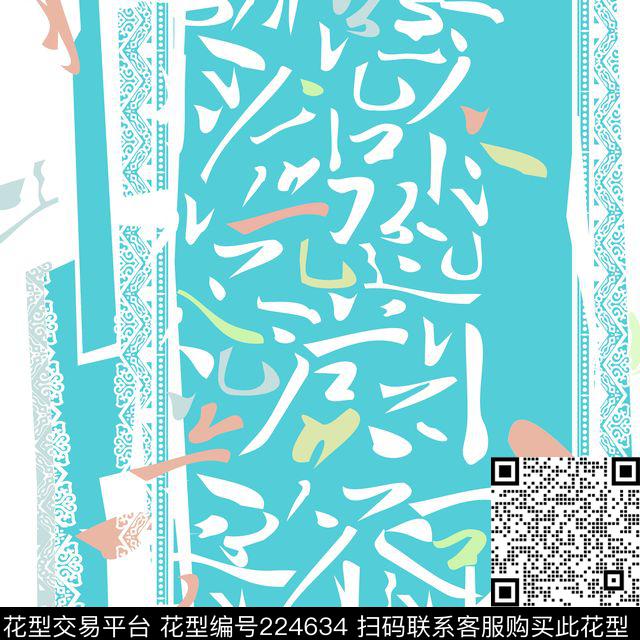 数码印花华亿平台下载（图片编号: 224634） - 瓦栏（Walan）