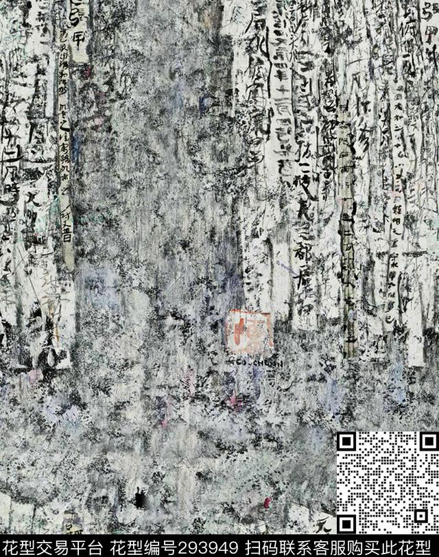 树纹纯色系抽象数码印花华亿平台下载（图片编号: 293949） - 瓦栏（Walan）