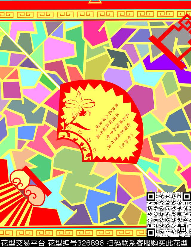 传统印花华亿平台下载（图片编号: 326896） - 瓦栏（Walan）