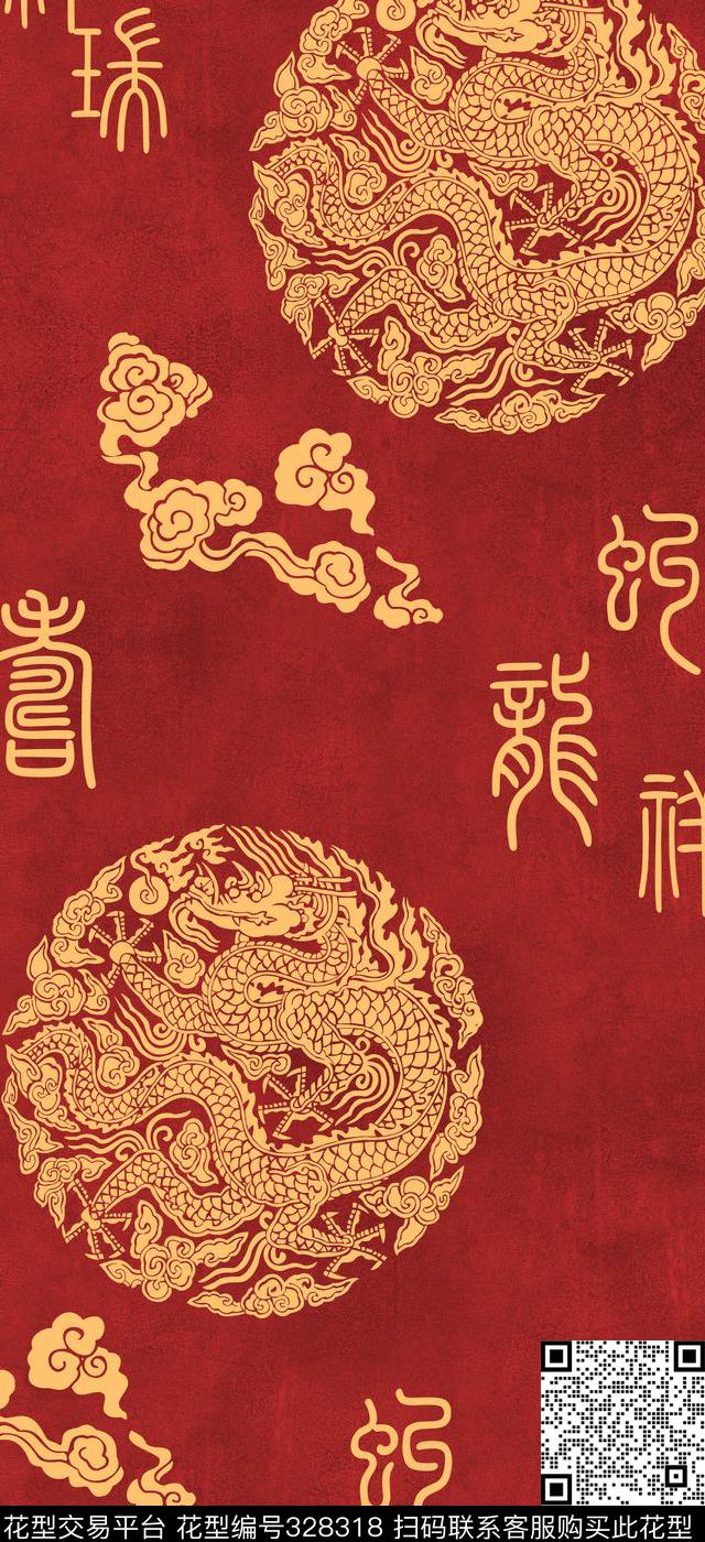 中国风龙纹篆书传统印花华亿平台下载（图片编号: 328318） - 瓦栏（Walan）