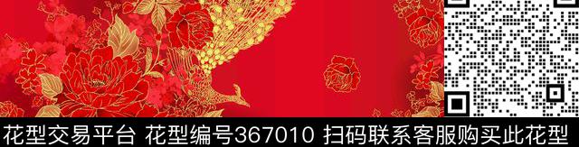 传统印花华亿平台下载（图片编号: 367010） - 瓦栏（Walan）