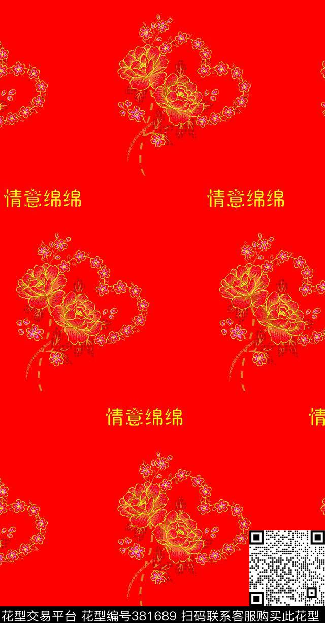 喜庆花卉金粉传统印花华亿平台下载（图片编号: 381689） - 瓦栏（Walan）