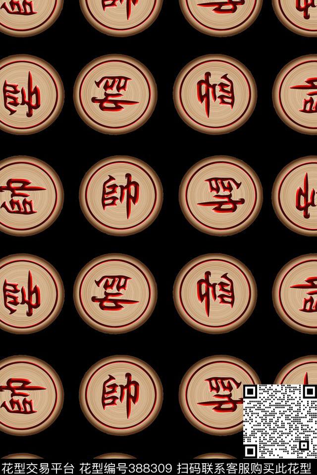 创意象棋中国风立体感欧式复古传统印花华亿平台下载（图片编号: 388309） - 瓦栏（Walan）