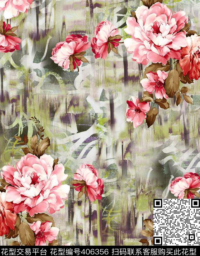 手绘风格花卉抽象数码印花华亿平台下载（图片编号: 406356） - 瓦栏（Walan）