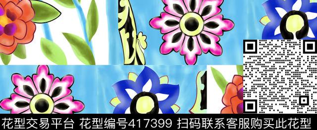水彩花手绘传统印花华亿平台下载（图片编号: 417399） - 瓦栏（Walan）