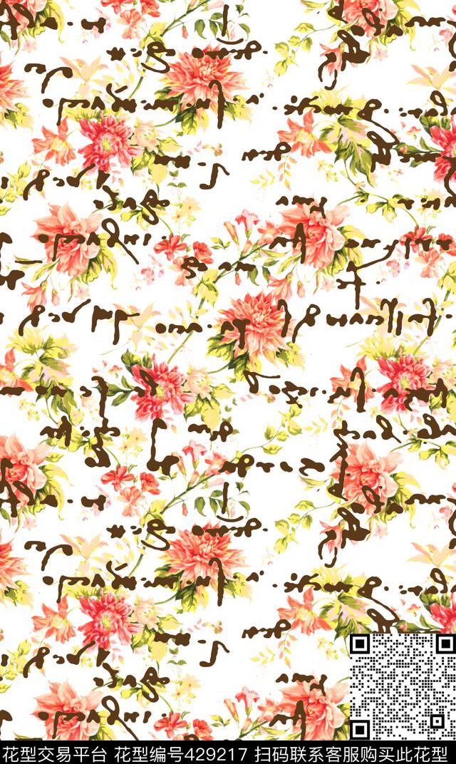 大牌清新水彩手绘抽象字母花卉小清新字母花卉数码印花华亿平台下载（图片编号: 429217） - 瓦栏（Walan）