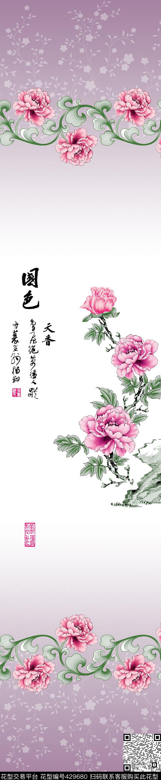 时尚窗帘华亿平台家纺华亿平台传统印花华亿平台下载（图片编号: 429680） - 瓦栏（Walan）