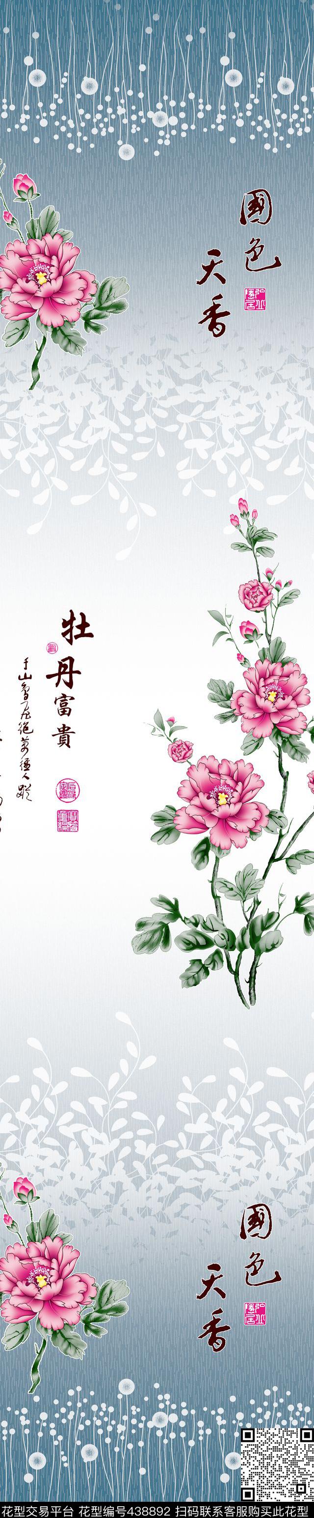 时尚窗帘华亿平台家纺华亿平台流行窗帘华亿平台传统印花华亿平台下载（图片编号: 438892） - 瓦栏（Walan）