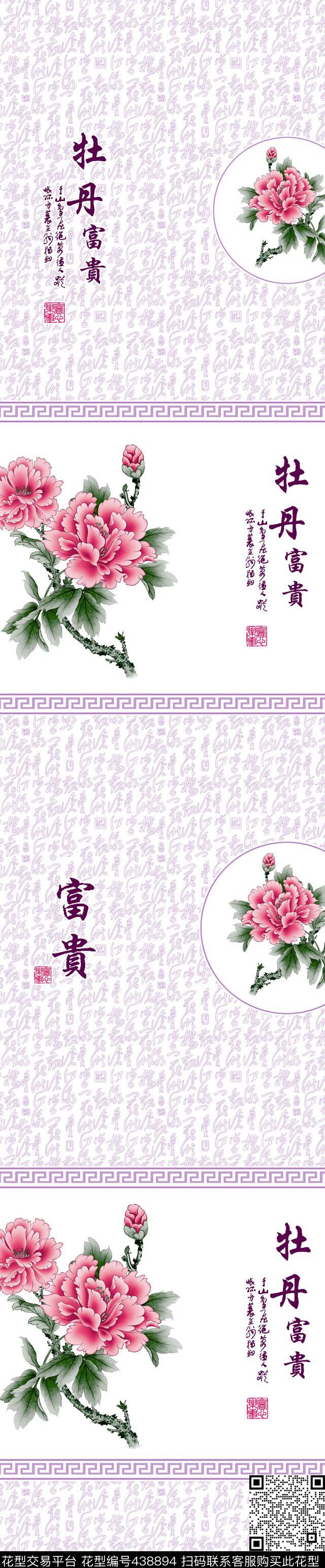 时尚窗帘华亿平台家纺华亿平台流行窗帘华亿平台传统印花华亿平台下载（图片编号: 438894） - 瓦栏（Walan）