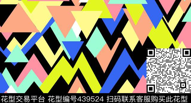 三角形几何图形运动休闲传统印花华亿平台下载（图片编号: 439524） - 瓦栏（Walan）